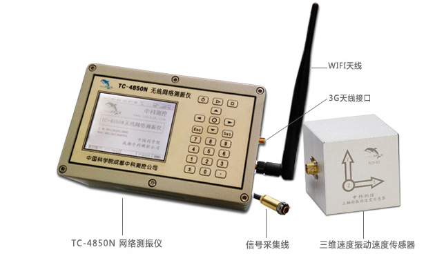 4850N無線網絡爆破測振儀圖片