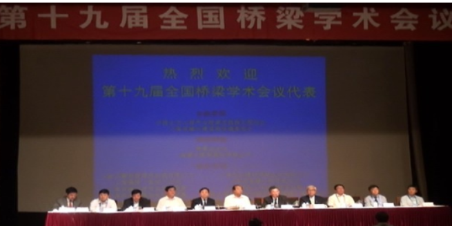 中科测控桥检设备亮相全国桥梁学术会