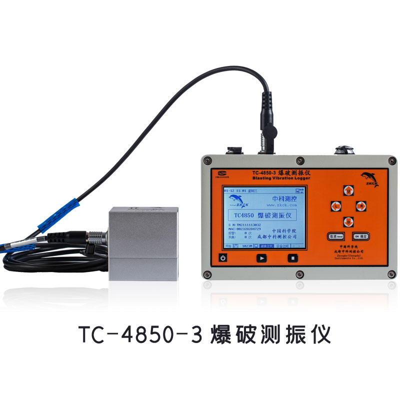 新一代TC-4850-3-6爆破測振儀